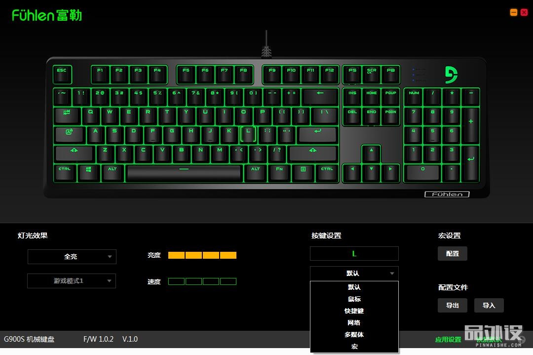 富勒g900s机械键盘,富勒g900l青轴机械键盘参数