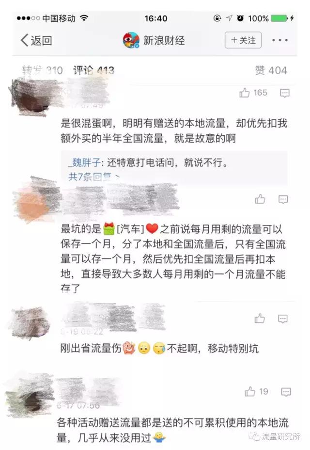 手机上网全国定向流量是什么意思,为什么手机流量容易变成漫游
