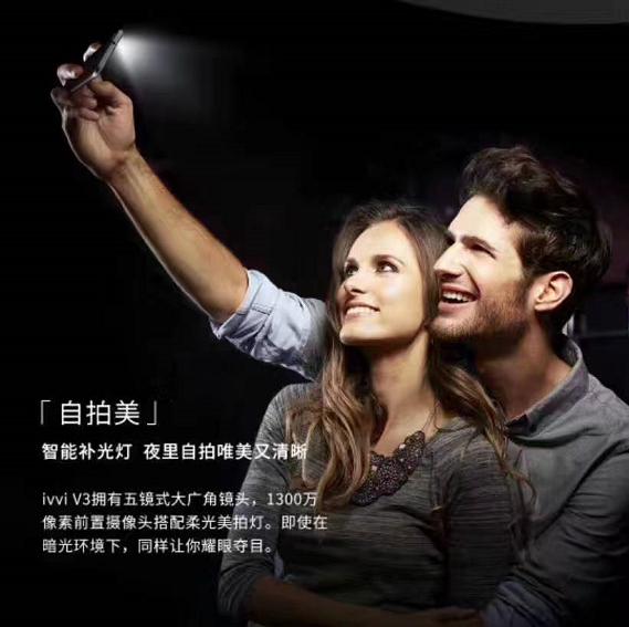 ivviv3参数,vivo手机多少钱