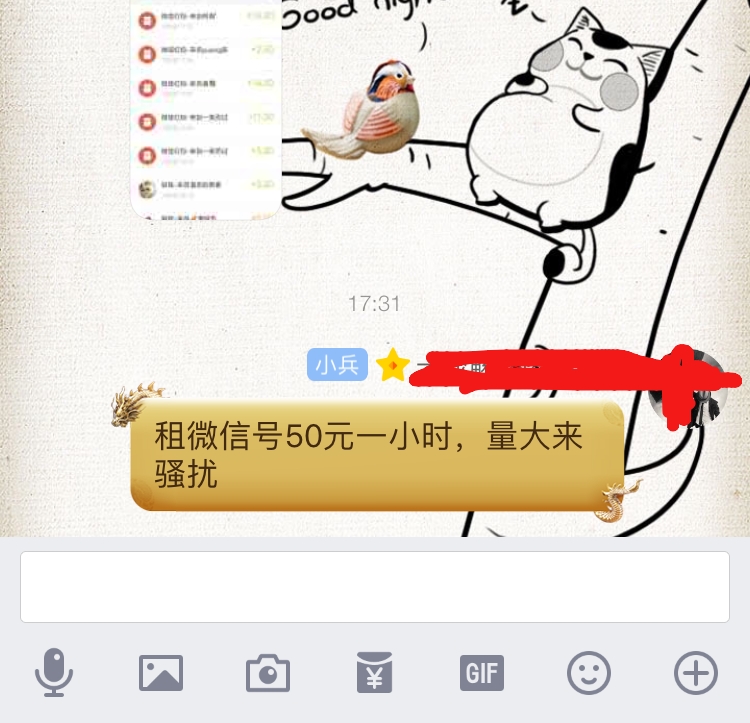 借用微信号诈骗 (借用微信号的诈骗)