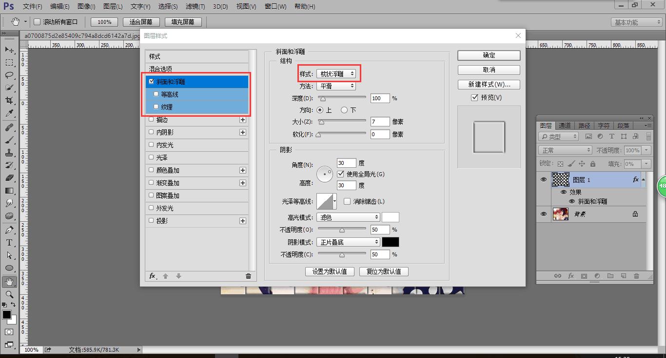 ps拼图教程ps怎么制作拼图效果,ps做出拼图的效果详细教程