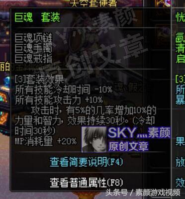 dnf怎么才能让一觉冷却快一些,dnf有哪些装备可以减少技能冷却