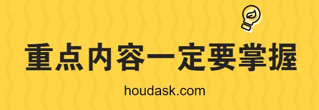 司考备考资料推荐,司考经验干货