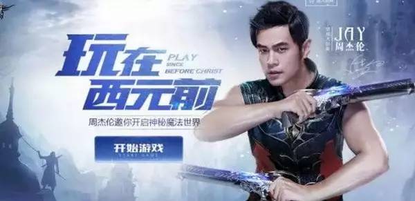 明星代言网游屡现奇葩营销,雷人广告词网游