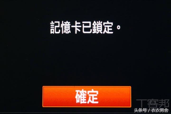 怎样关闭sd卡写保护开关,sd卡的覆写保护开关怎么样