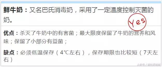 2岁宝宝喝牛奶好还是喝奶粉好,3岁宝宝喝牛奶每天喝多少合适