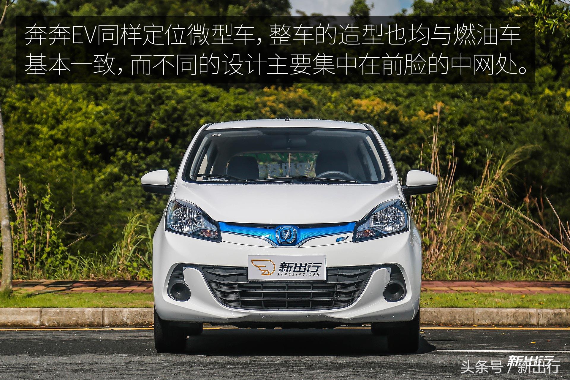 奔奔ev沉浸式体验,试驾奔奔ev视频