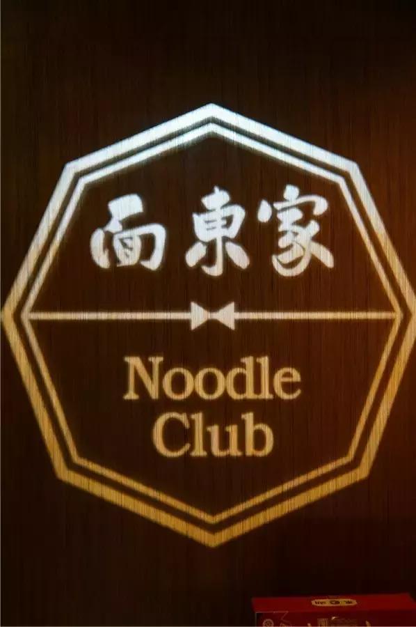 蒙眼用剪刀做面，服了！这么牛X的店居然系佛山的10年老字号！东家好吃才是硬道理！