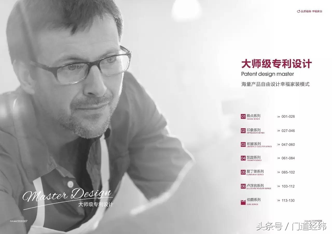 范建｜家居卖场销售冠军的秘密