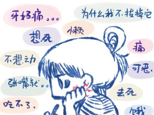 牙疼,疼起来要人命,治牙疼五*法大**缓解你的痛苦