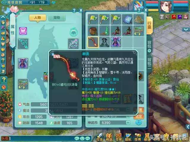 神武109魔王要什么属性,神武2