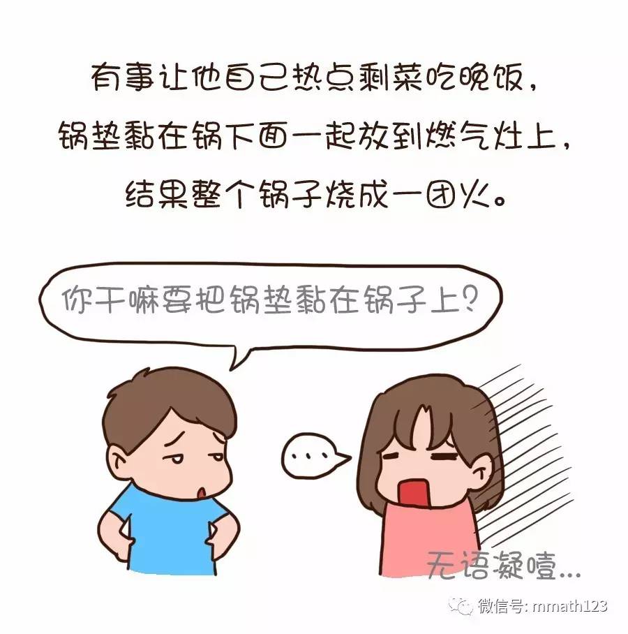 怎么办？我老公可能是个傻子