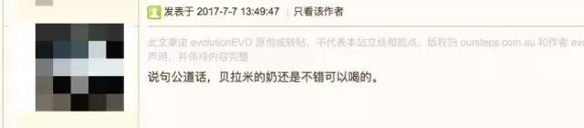 贝拉米被收购后影响,贝拉米为什么被收购