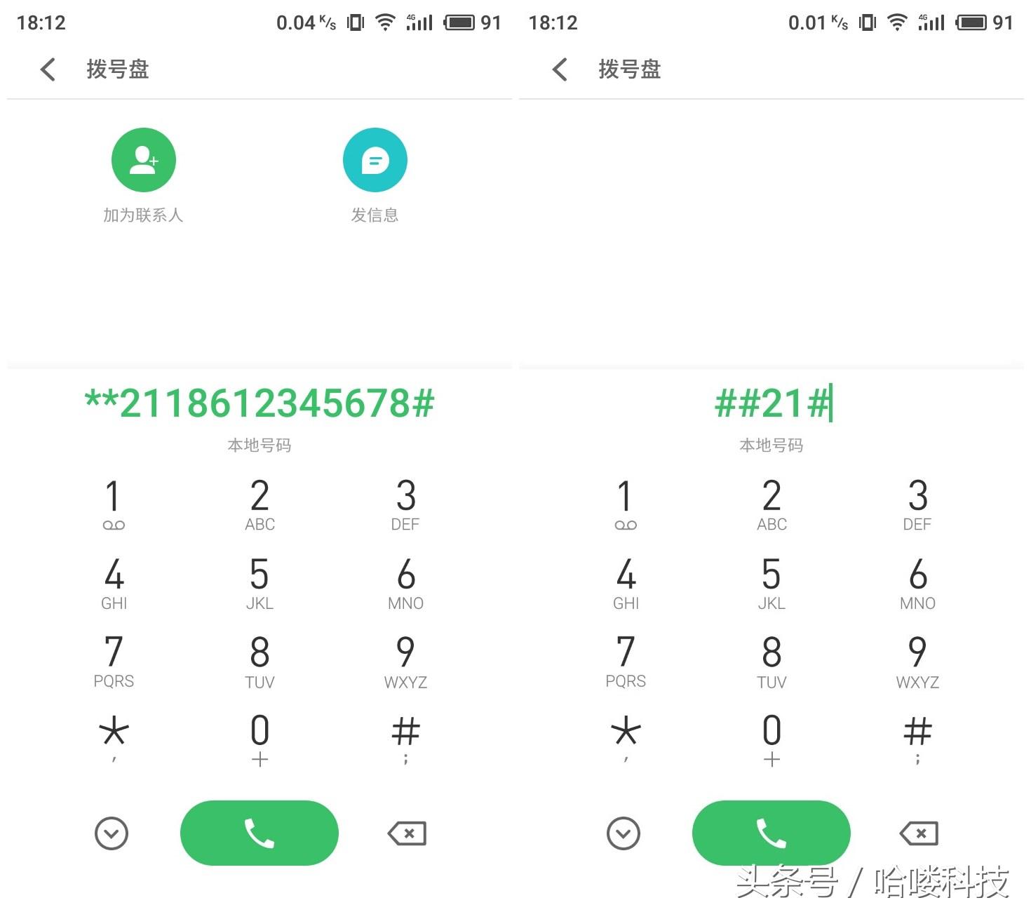 魅族系统flyme使用技巧,魅族flyme通知如何设置