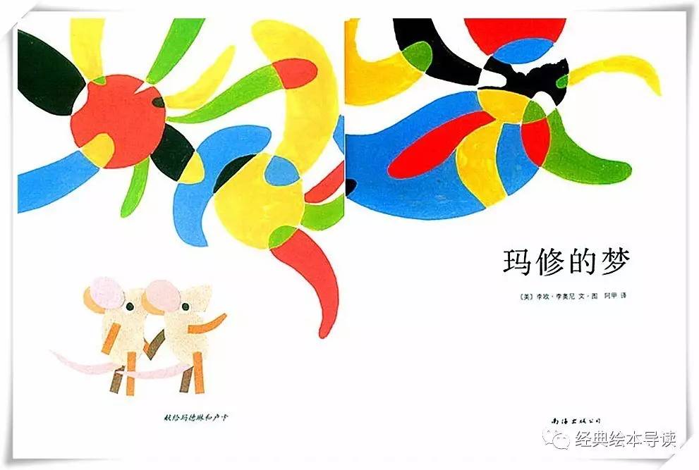 玛修的梦导读,勇于做自己的梦