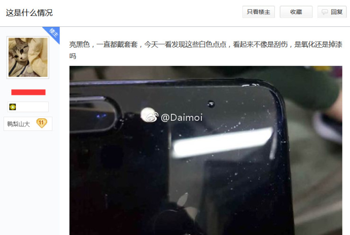 iphone7亮黑色后盖氧化,iphone7亮黑打磨