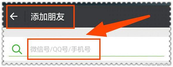 手机微信添加好友的十种方法,你值得分享与收藏