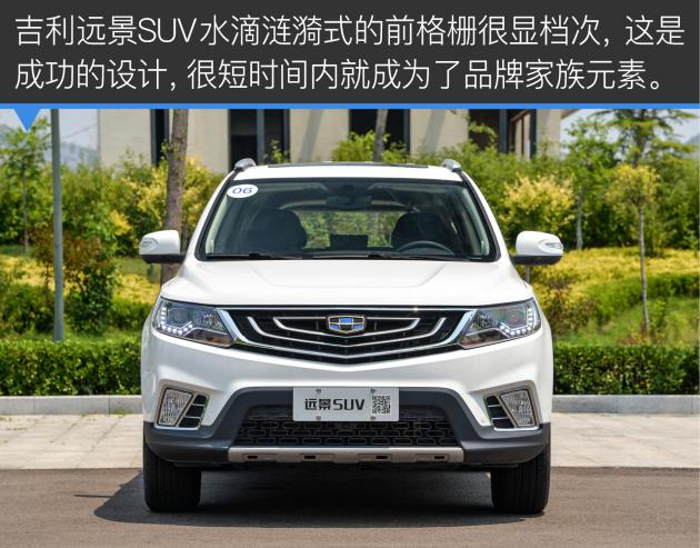 吉利远景suv值得买吗,吉利远景suv哪款最好