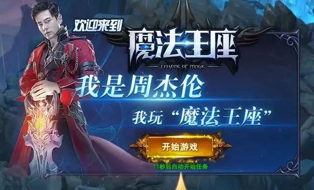 明星为哄你玩网游，竟编出这么多不可饶恕的广告词