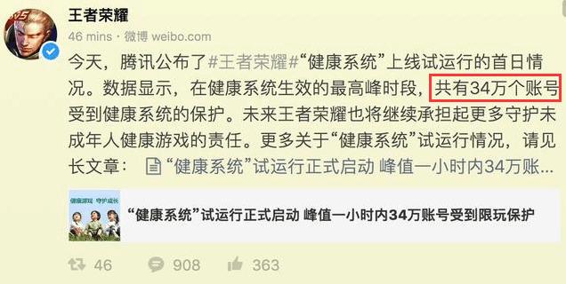 王者荣耀新健康系统规则4.0,王者荣耀安全健康系统史诗级增强