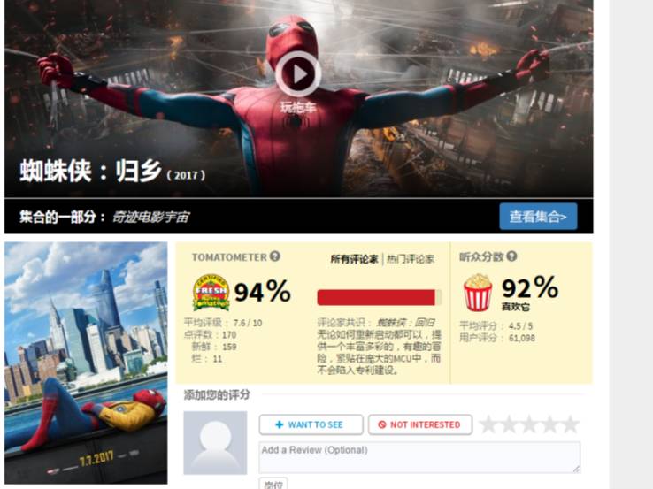 蜘蛛侠电影真正的蜘蛛侠,蜘蛛侠大电影三代蜘蛛侠齐聚一堂