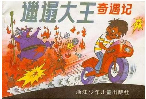 那些90后童年记忆中的经典动画片,8090童年都有哪些好看的动画片