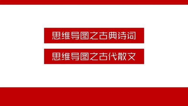 思维导图背诵古诗词,思维导图记忆古诗词