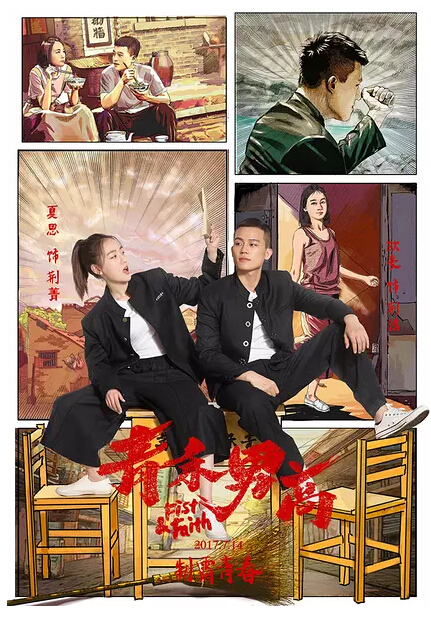 景甜欧豪青禾男高在一起了吗,景甜欧豪组师生cp