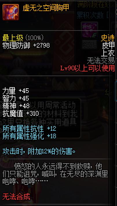 dnf暗帝lee评测,末世裁决