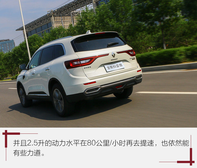 试驾2011雷诺科雷傲,试驾雷诺科雷傲陈震