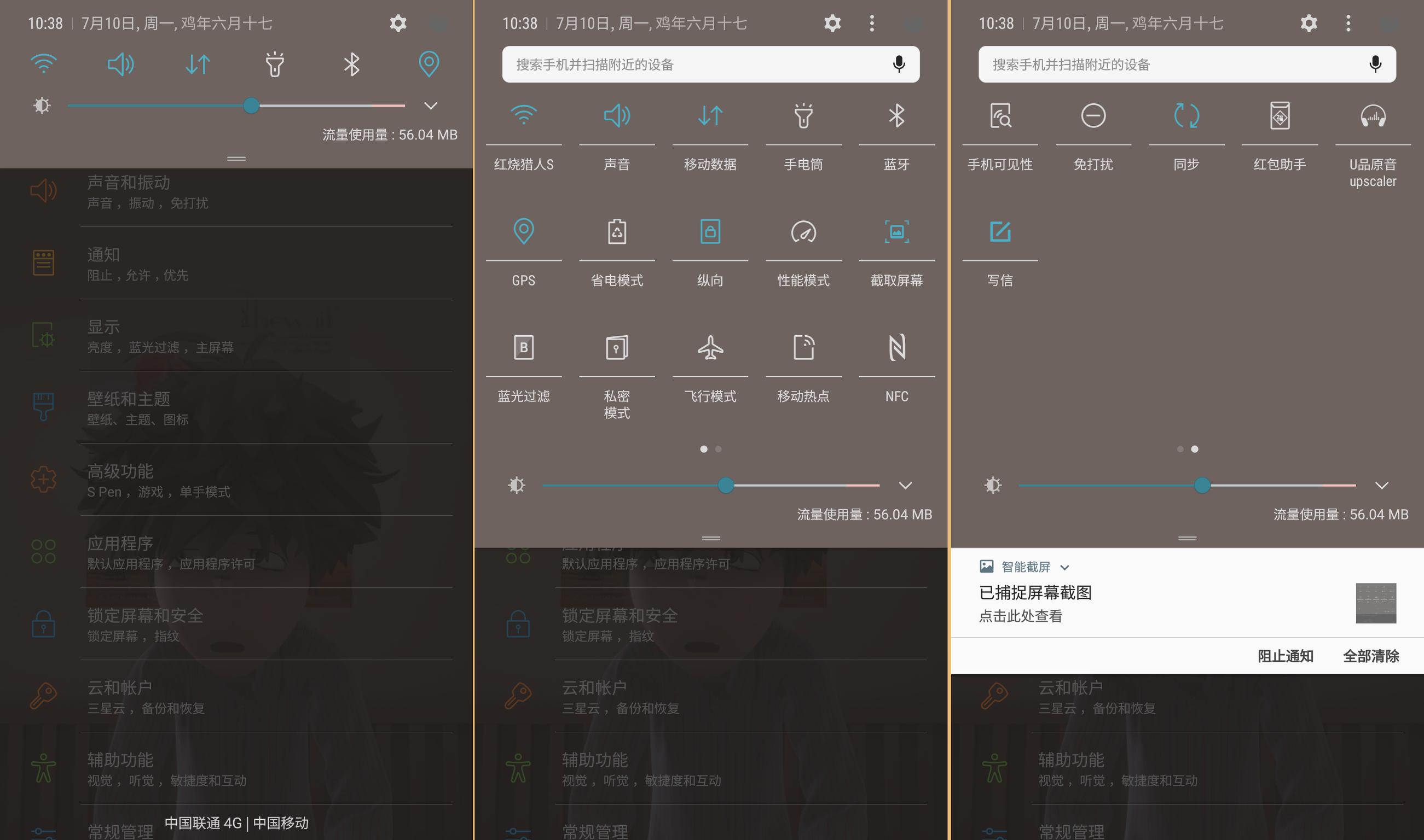 s6三星实战,三星s6最好用的系统版本