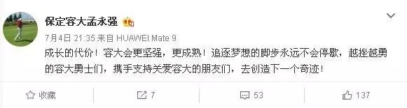 从拒绝道歉到公开忏悔,从处罚到妥协