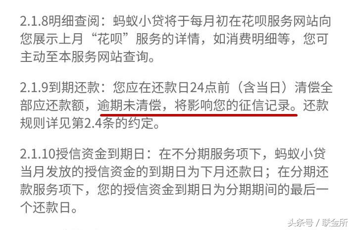 借呗微粒贷对征信有影响吗,白条借呗微粒贷会上征信吗