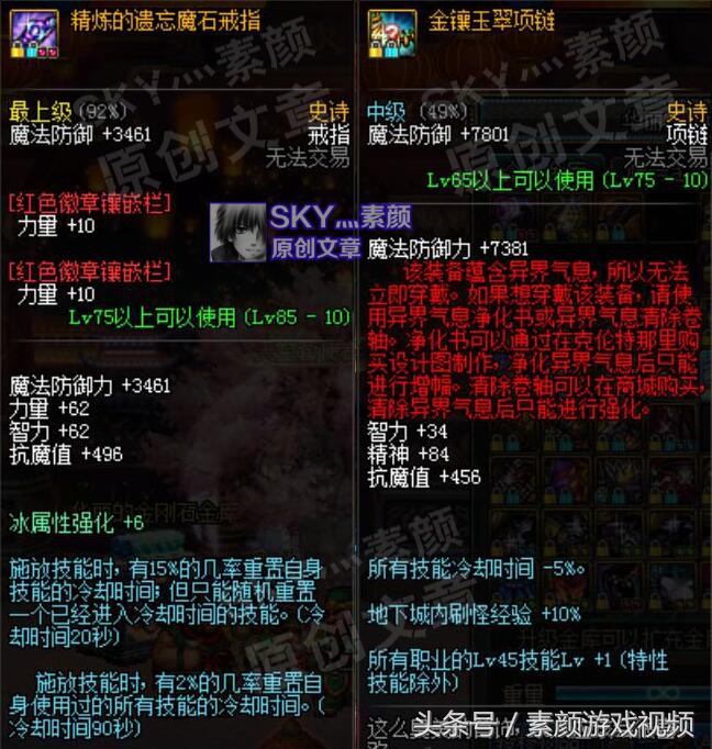 dnf怎么才能让一觉冷却快一些,dnf有哪些装备可以减少技能冷却