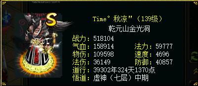 玩家专访：10年问道一个账号一个区还有谁？