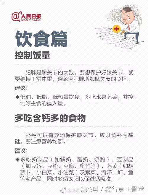 膝盖的保养和恢复方法,膝盖关节保养知识大全