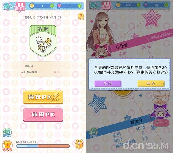 在这里完成你的设计师梦!《妖精的衣橱》评测