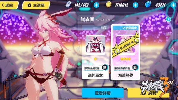 崩坏三第三次崩坏八重樱,崩坏3新出的角色7.5