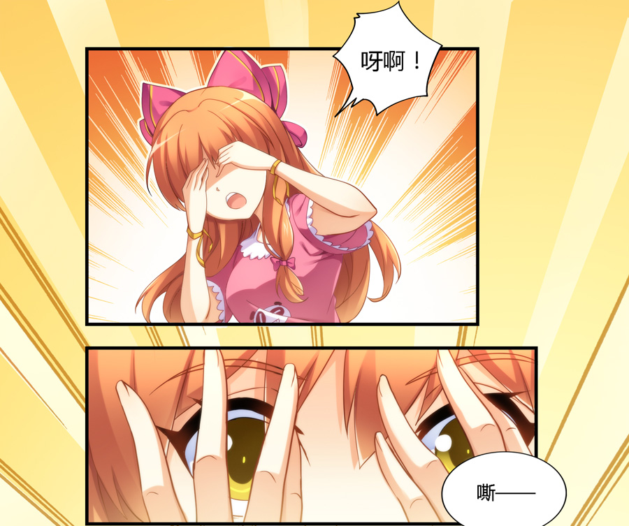 我是高富帅漫画119,我是高富帅漫画第187话