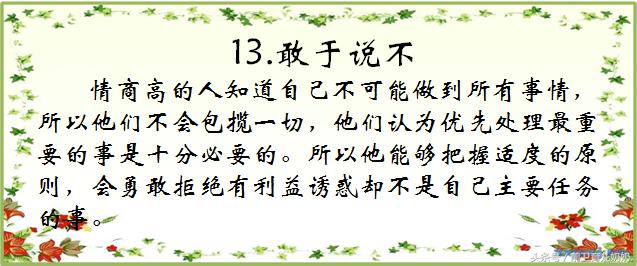 生活中有哪些行为是高情商表现,真正的高情商到底是如何表现的