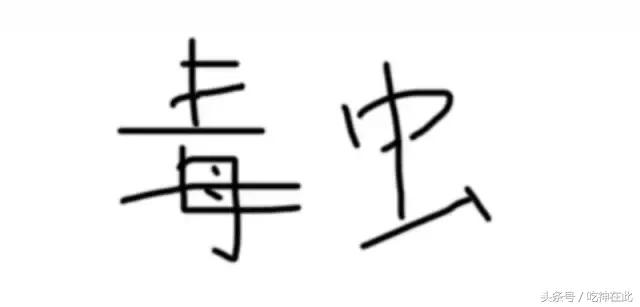 排名第一的灭蟑螂方法,十大灭蟑螂方法