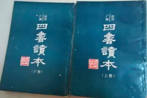 四书章句集注的编排顺序及理由,四书章句集注适合哪些人读