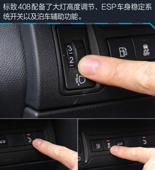 标致408速腾跑高速哪个稳,东风标致408与速腾