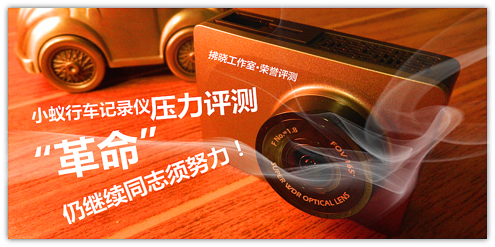 小米小蚁行车记录仪app,小米行车记录仪2标准版测评