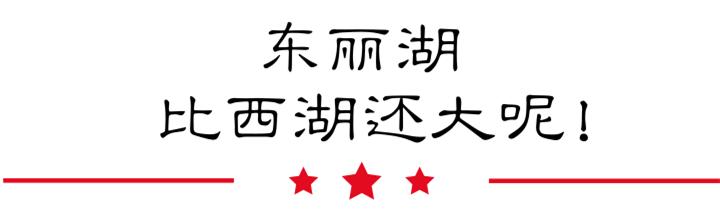 东丽湖交通方便吗,天津东丽湖发展前景怎么样