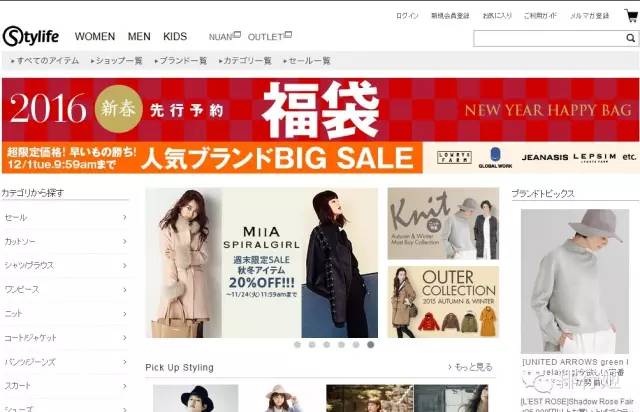 日系女装海淘渠道推荐哪个,日本女装海淘攻略