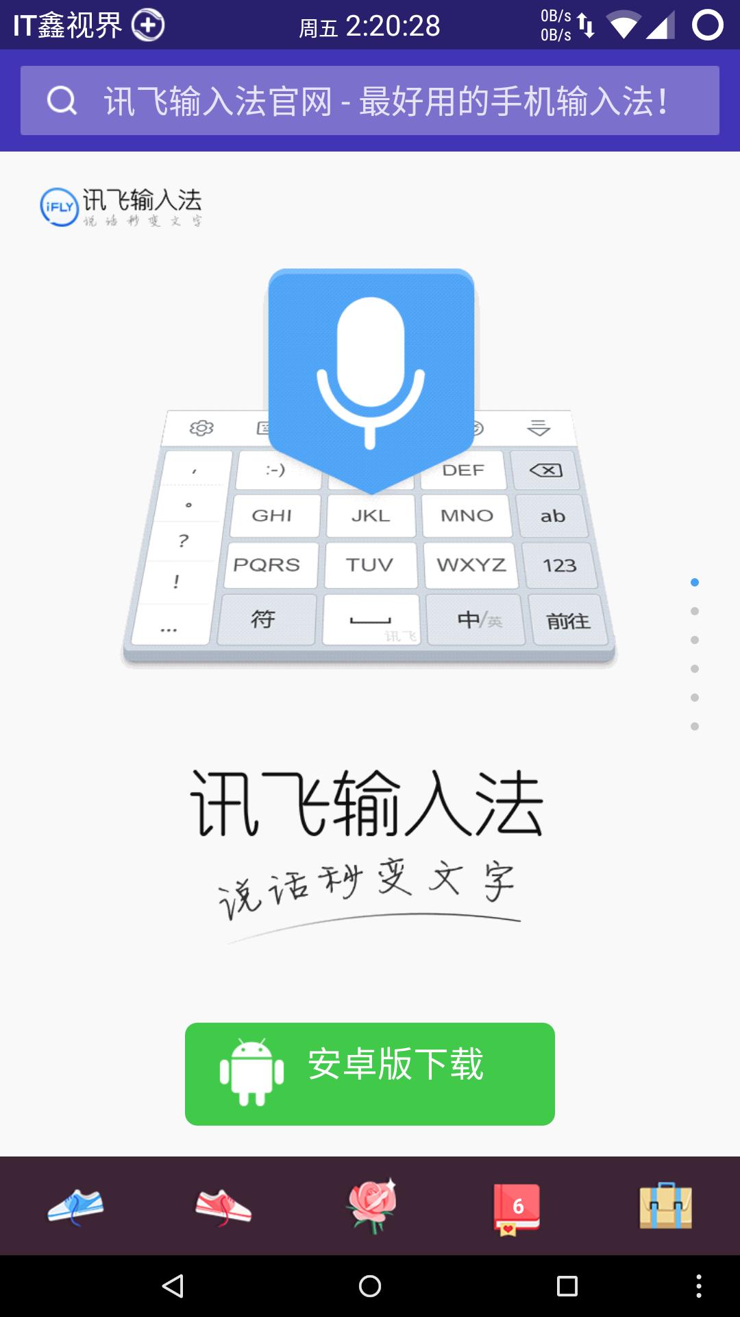 手心五笔输入法,手心输入法和百度输入法哪个好用