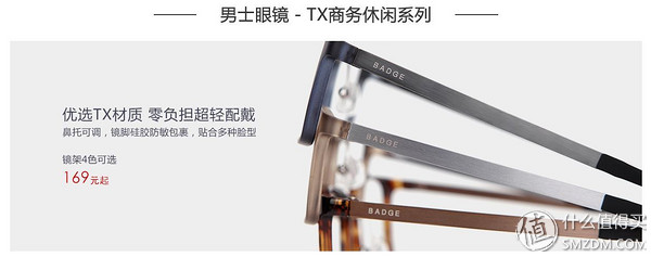 大框眼镜网上配镜,网上配镜眼镜评测