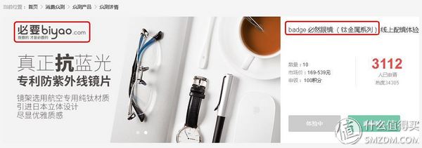 大框眼镜网上配镜,网上配镜眼镜评测