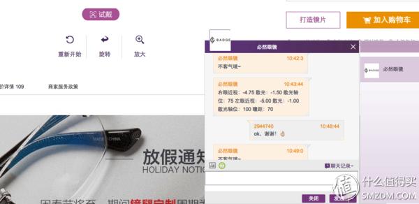 网上配镜眼镜评测,互联网时代配镜